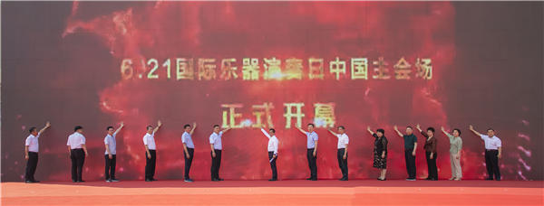 奏响国际“6·21” 喜迎党的二十大——2022“中国6·21国际乐器演奏日”黄桥主会场活动盛装启幕