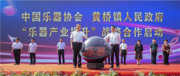 奏响国际“6·21” 喜迎党的二十大——2022“中国6·21国际乐器演奏日”黄桥主会场活动盛装启幕