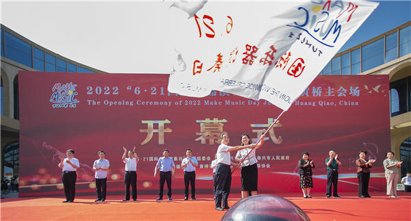 奏响国际“6·21” 喜迎党的二十大——2022“中国6·21国际乐器演奏日”黄桥主会场活动盛装启幕
