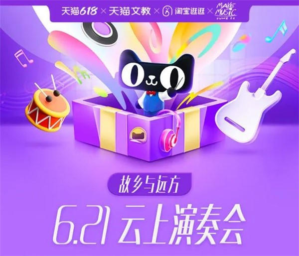 奏响国际“6·21” 喜迎党的二十大——2022“中国6·21国际乐器演奏日”黄桥主会场活动盛装启幕