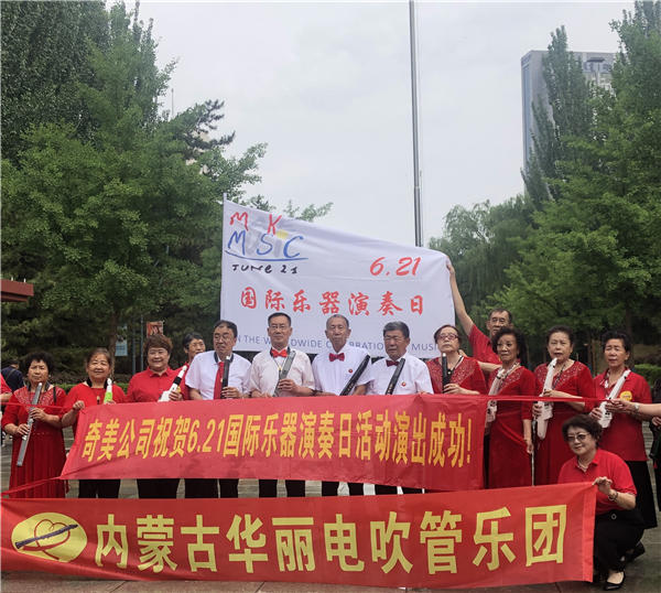 奏响国际“6·21” 喜迎党的二十大——2022“中国6·21国际乐器演奏日”黄桥主会场活动盛装启幕