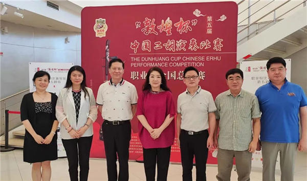 第五届“敦煌杯”中国二胡演奏比赛 暨 “敦煌弦声·2022”中国二胡峰会线上专题活动圆满落幕