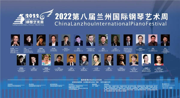 琴动西北，梦圆兰州 2022兰州国际钢琴艺术周精彩落幕