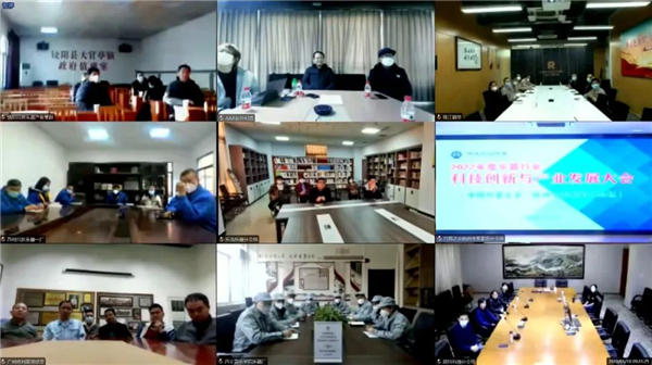 乐器行业科技创新与产业发展大会在京举办