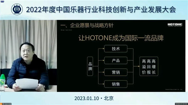 乐器行业科技创新与产业发展大会在京举办