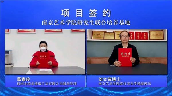 乐器行业科技创新与产业发展大会在京举办