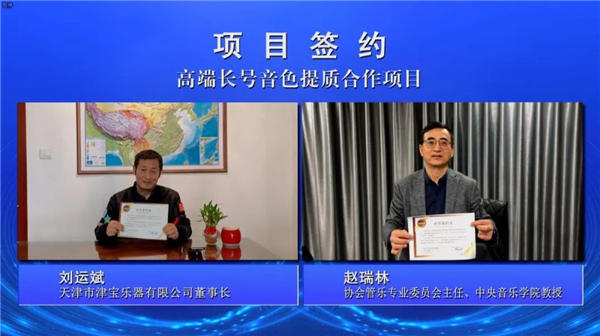 乐器行业科技创新与产业发展大会在京举办