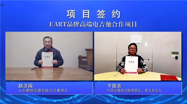 乐器行业科技创新与产业发展大会在京举办