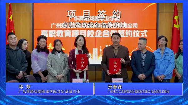 乐器行业科技创新与产业发展大会在京举办