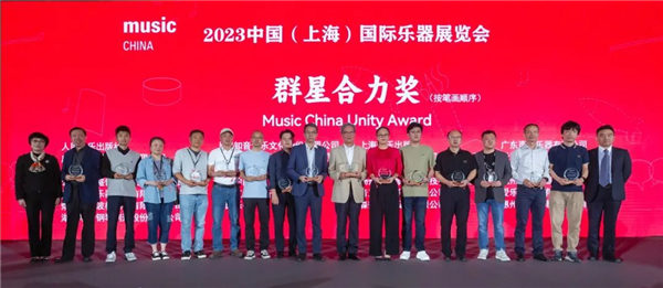 2023中国（上海）国际乐器展览会金秋十月荣耀启幕