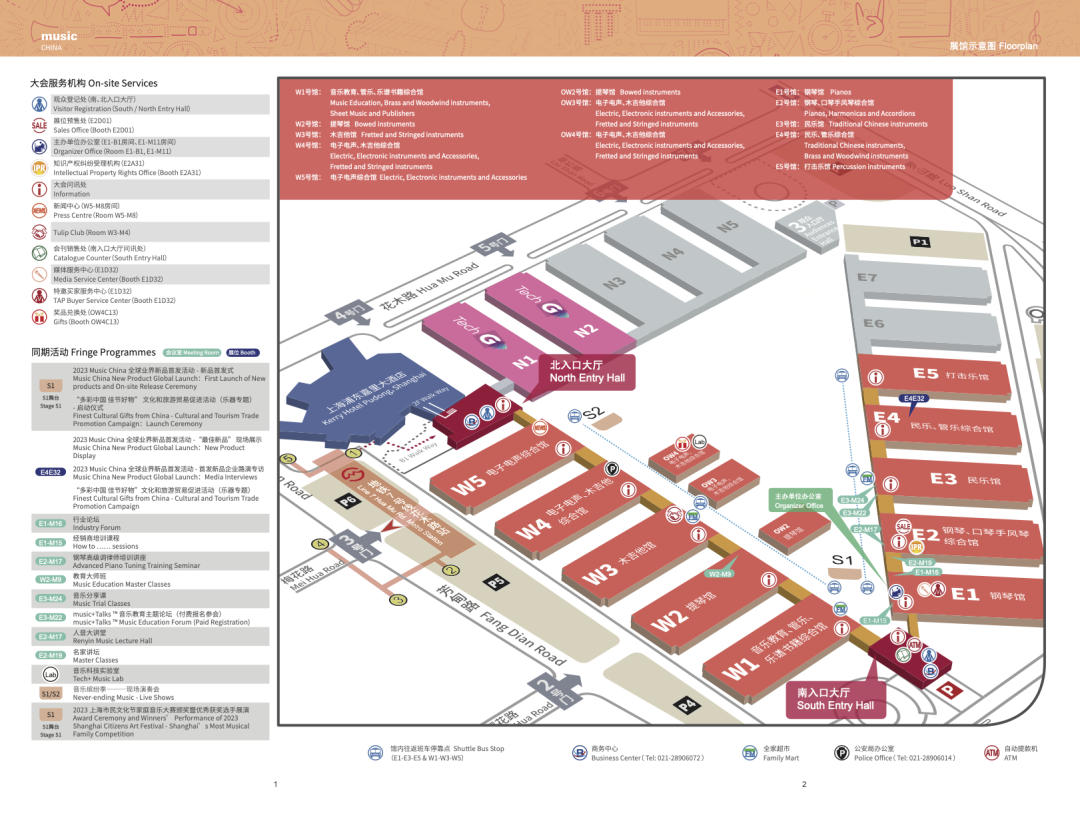10月11-14日上海国际乐器展，共谋合作开启全球商机!