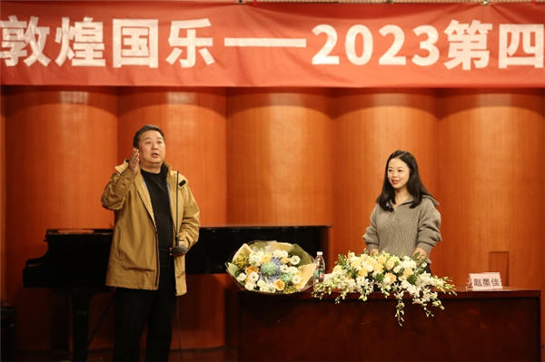 “敦煌国乐—2023第四届四川古筝总展演”圆满落幕