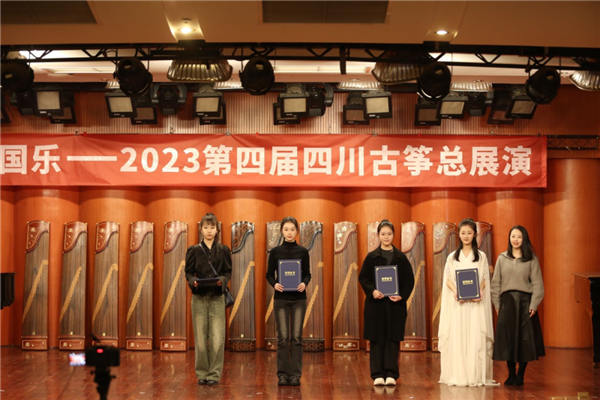 “敦煌国乐—2023第四届四川古筝总展演”圆满落幕