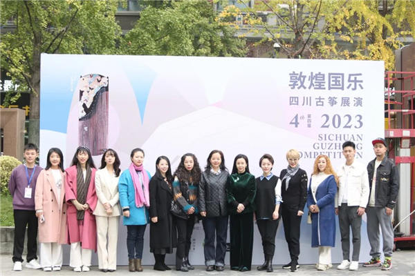 “敦煌国乐—2023第四届四川古筝总展演”圆满落幕