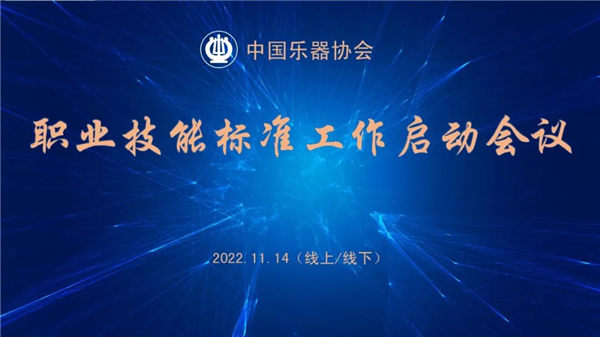 2022年中国乐器行业影响力20大要闻