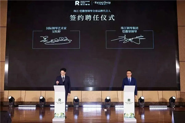 国际钢琴艺术家吴牧野出任珠江·恺撒堡钢琴全球品牌代言人