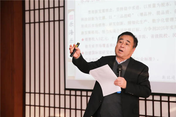 奋楫扬帆 筑梦未来——乐海乐器经营分析会隆重召开