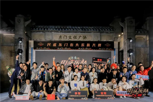 “民谣·东门”首届罗湖街头乐队大赛圆满收官