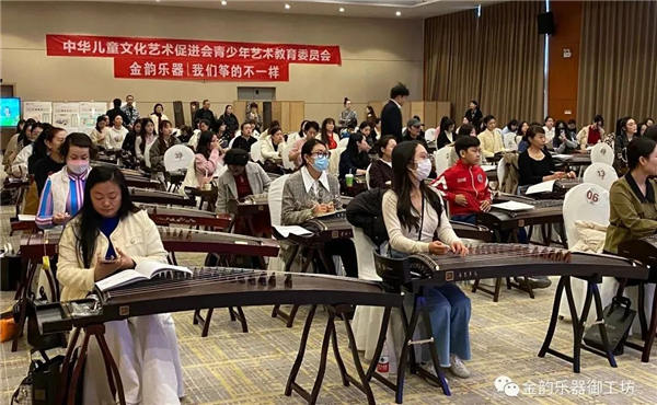 炎黄古筝艺术团携手金韵【全国优秀古筝教师培养计划】近日成功举办