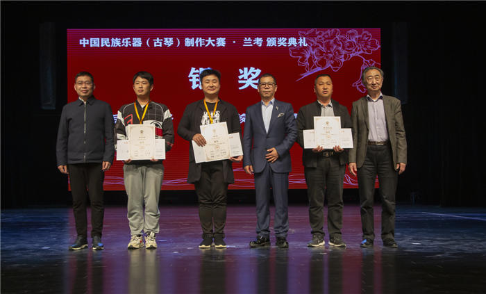 万众瞩目的首届古琴制作大赛在兰考圆满落幕