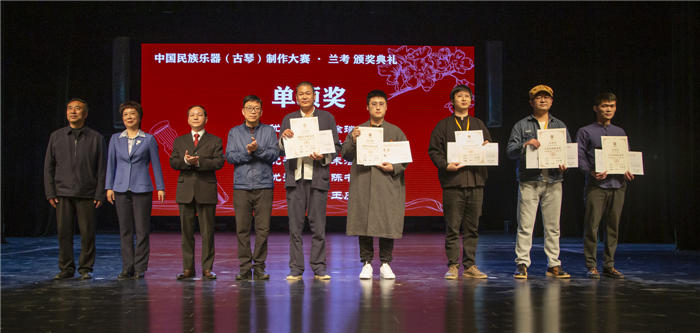 万众瞩目的首届古琴制作大赛在兰考圆满落幕