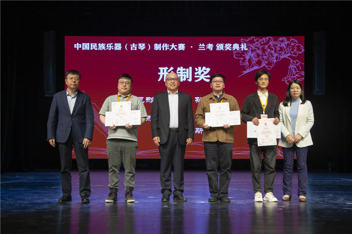 万众瞩目的首届古琴制作大赛在兰考圆满落幕