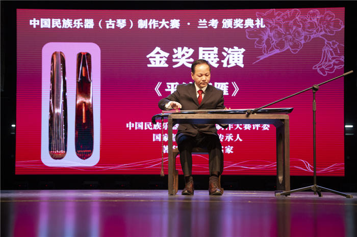 万众瞩目的首届古琴制作大赛在兰考圆满落幕