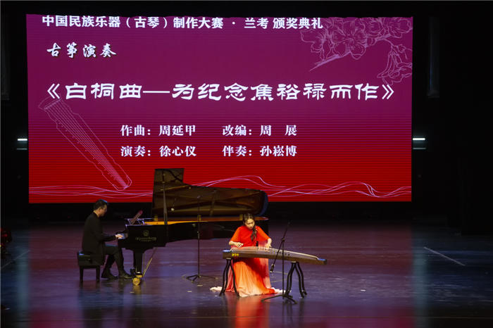 万众瞩目的首届古琴制作大赛在兰考圆满落幕