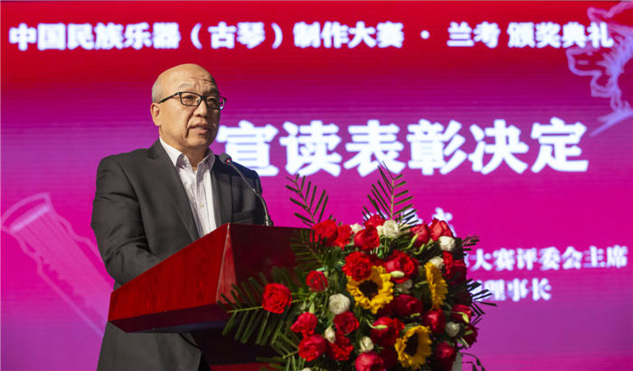 万众瞩目的首届古琴制作大赛在兰考圆满落幕