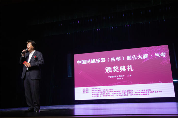 万众瞩目的首届古琴制作大赛在兰考圆满落幕
