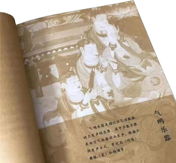 管弦听声儿，锣鼓听音儿——《民乐漫谈》出版发行