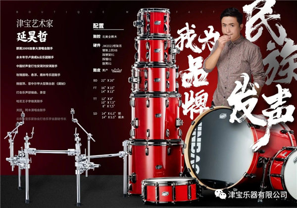 津宝现代打击乐签约艺术家延昊哲将携津宝羽翼奏响「破界•黑色新古典」2023云南巡演开篇