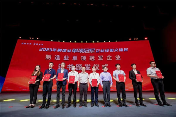 珠江钢琴连续三次卫冕全国制造业单项冠军企业 受邀参加2023年全国制造业单项冠军经验交流会