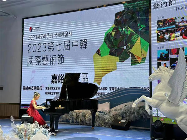 金斯波格助力2023第七届中韩国际音乐比赛