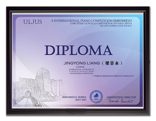 滕州音乐人梁景永再次荣获国际作曲大赛殊荣！