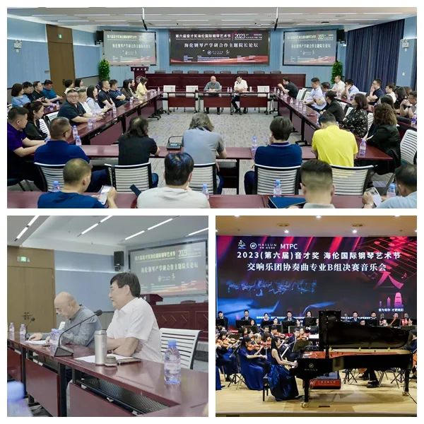 2023（第六届）音才奖MTPC海伦国际钢琴艺术节总决赛圆满落幕 海伦钢琴打造青少年钢琴演奏人才的培育摇篮