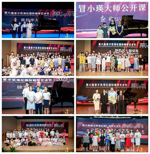 2023（第六届）音才奖MTPC海伦国际钢琴艺术节总决赛圆满落幕 海伦钢琴打造青少年钢琴演奏人才的培育摇篮
