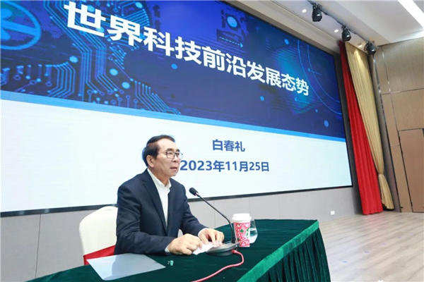 推动乐器行业高质量发展 奏响乐器科技新时代华章——2023乐器行业科技创新与产业发展大会专题综述