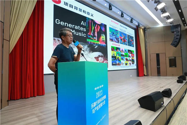 推动乐器行业高质量发展 奏响乐器科技新时代华章——2023乐器行业科技创新与产业发展大会专题综述