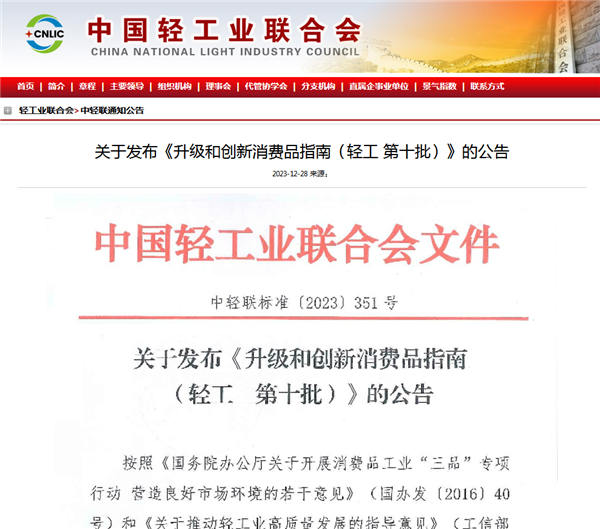 乐器行业15项产品入围2023年度《升级和创新消费品指南(轻工 第十批)》公告名单