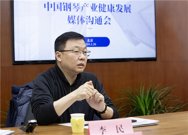 触键未来：中国钢琴产业调整与高质量发展之道——钢琴产业健康发展媒体沟通会在京举办