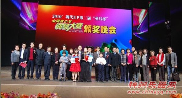 第二届英昌杯钢琴大赛颁奖音乐会在津隆重举行