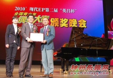 第二届英昌杯钢琴大赛颁奖音乐会在津隆重举行