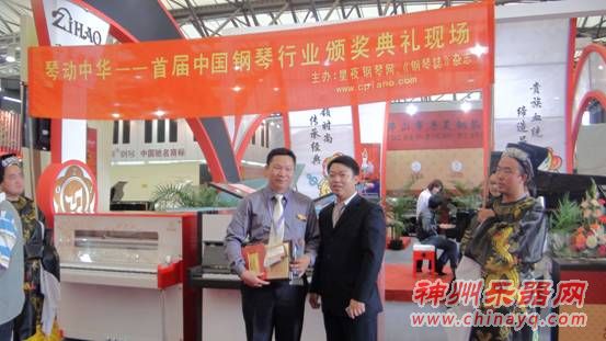 (伯爵钢琴荣膺“2011年度中国最具特色钢琴品牌”颁奖现场图)