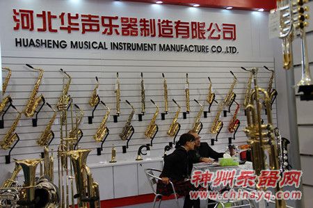 河北华声乐器亮相上海乐器展