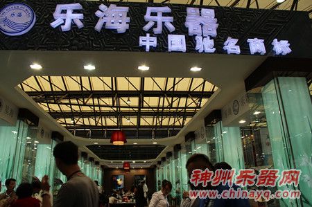 星耀乐海 北国春来——乐海乐器