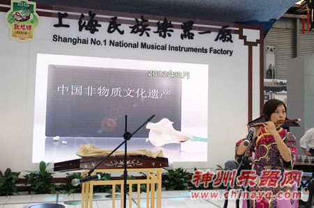 上海民族乐器第一厂 美妙的笛声