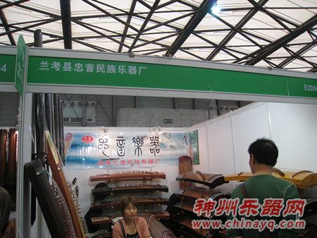 兰考县忠音民族乐器厂亮相上海展