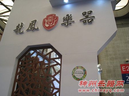 龙凤乐器古筝美妙的音色在上海展