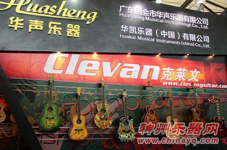 华声乐器——克莱文 亮相上海乐器展